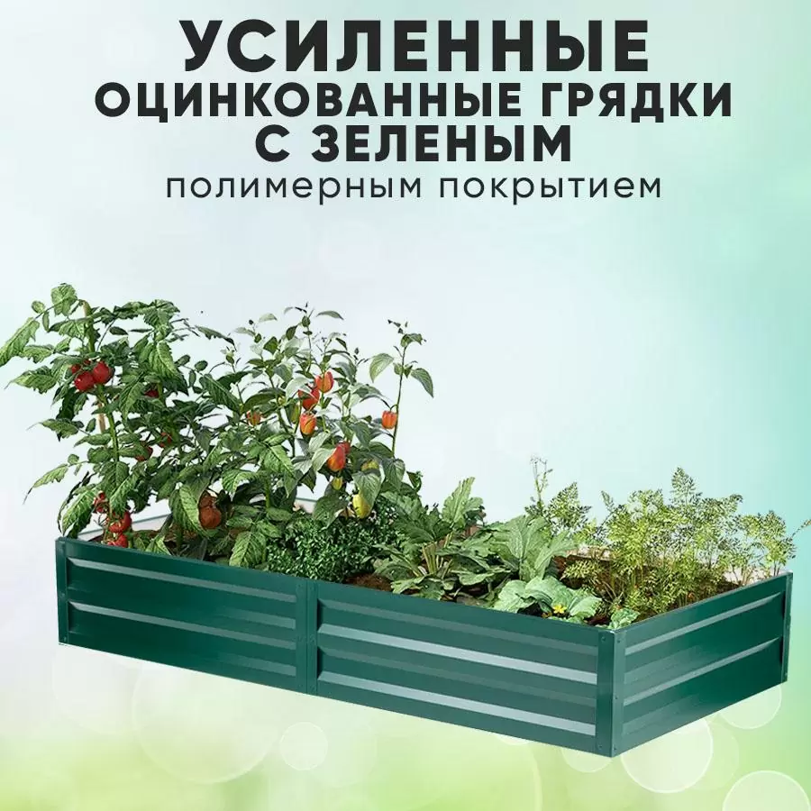 Усиленные зеленые (мелкие дефекты)