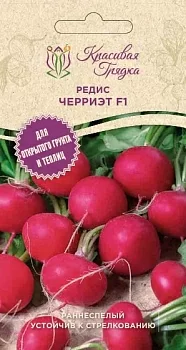 Черриэт F1 семена редиса